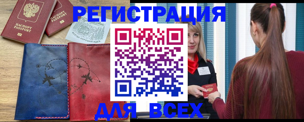 прописка в квартире в Иркутской области
