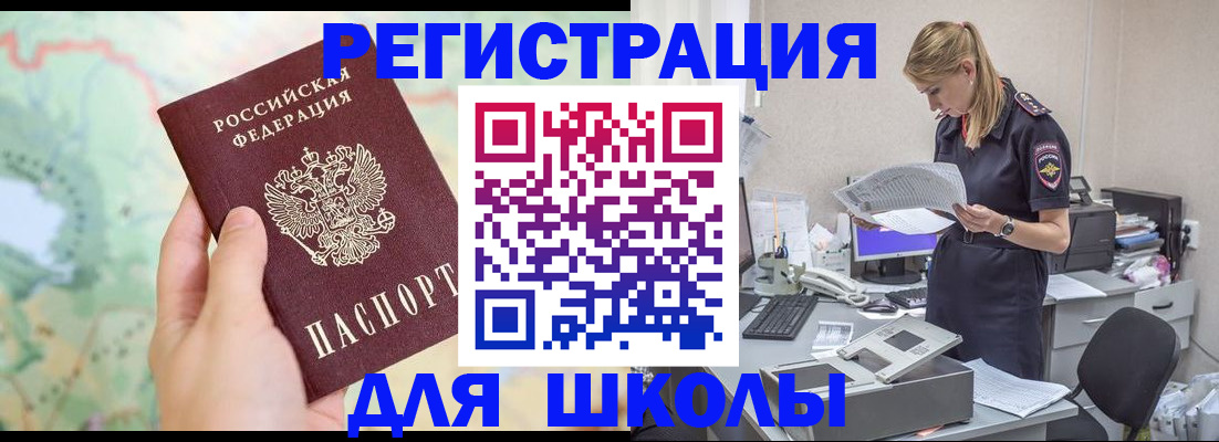 временная регистрация законно в Иркутской области