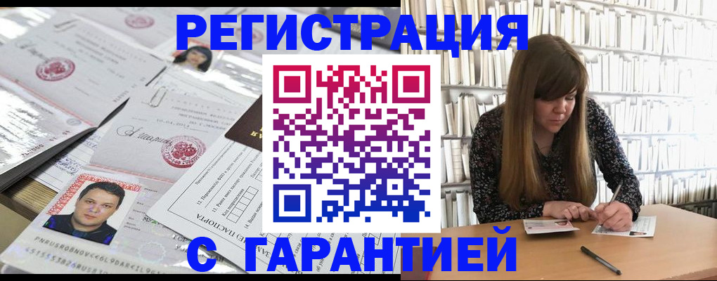 прописка ребенка в Иркутской области