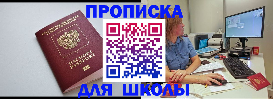 где прописаться в Иркутской области