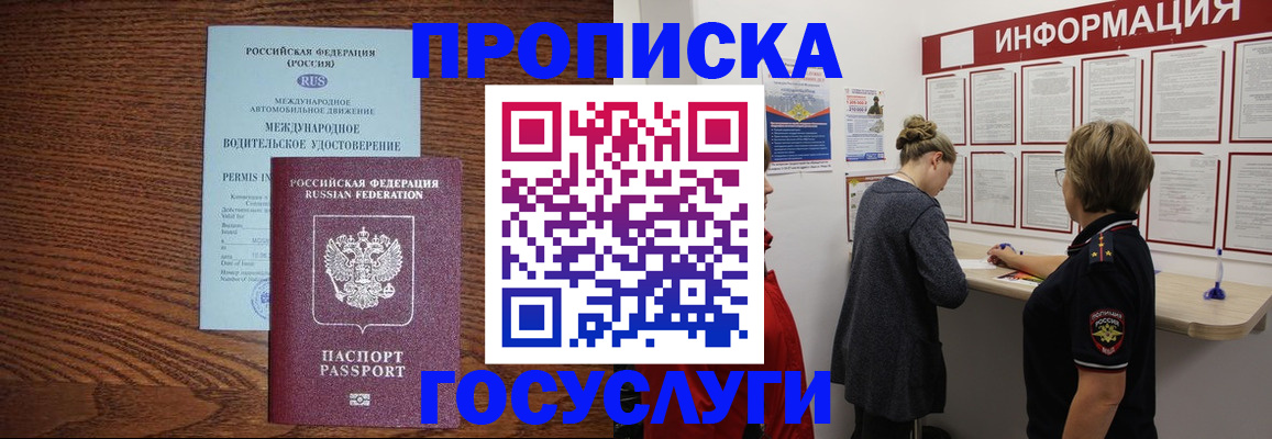 временная регистрация гарантия в Иркутской области