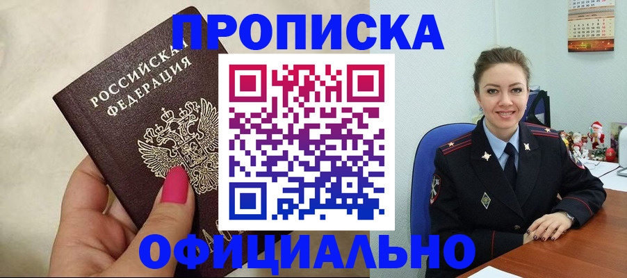 прописка иностранных граждан в Иркутской области