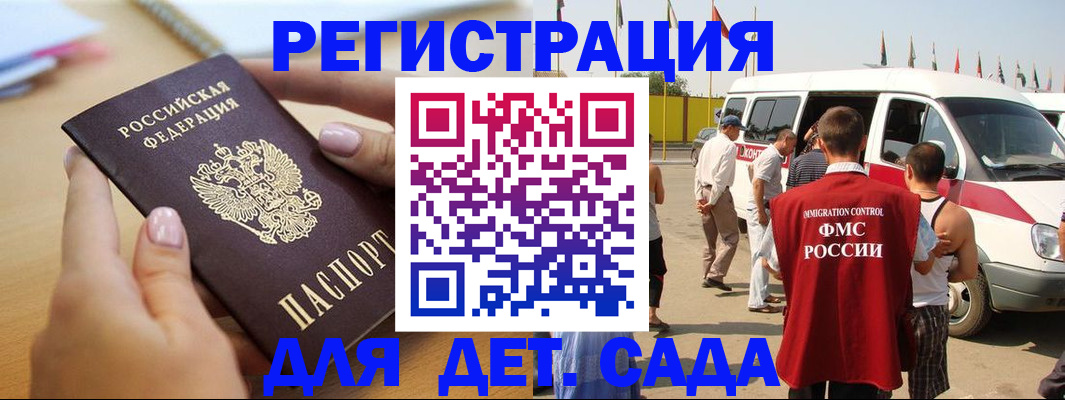 временная регистрация госуслуги в Иркутской области