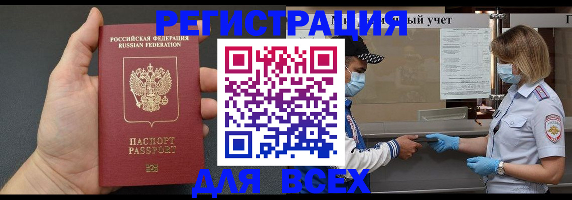 миграционный учет в Иркутской области